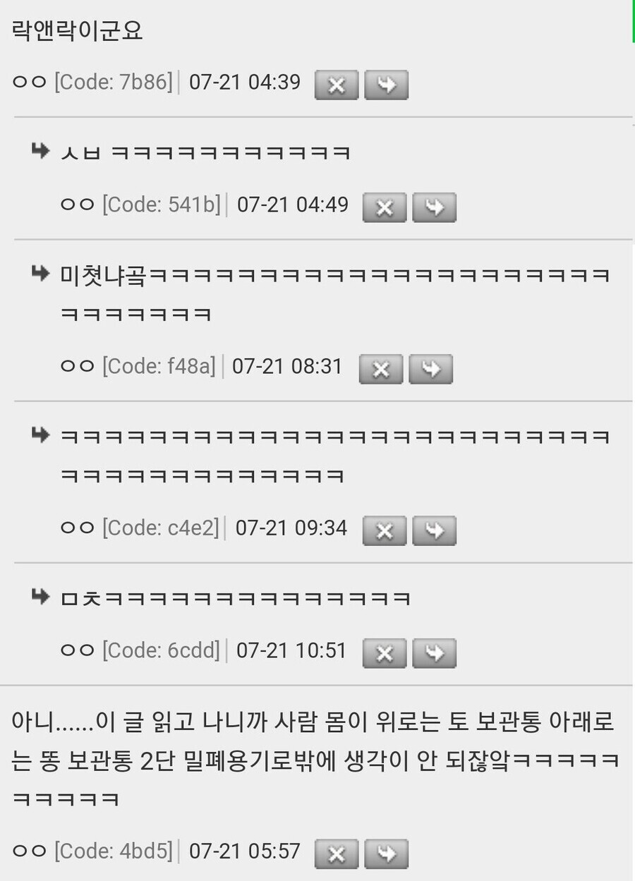 인간의 몸이라는 거 너무 신기하지 않니? | 인스티즈