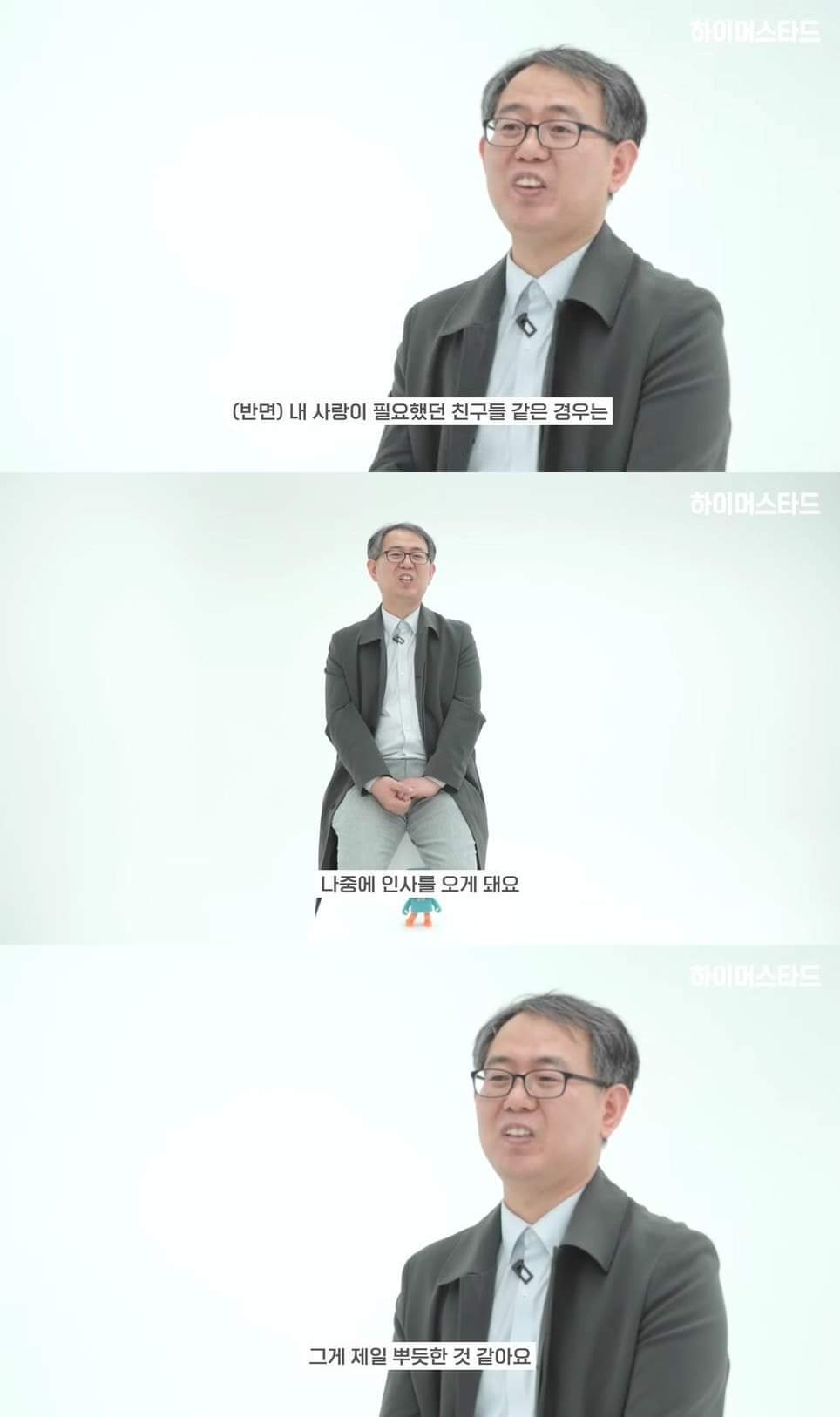 초등학교 6학년 왕따를 당하던 때의 담임선생님을 12년만에 만난 제자 | 인스티즈