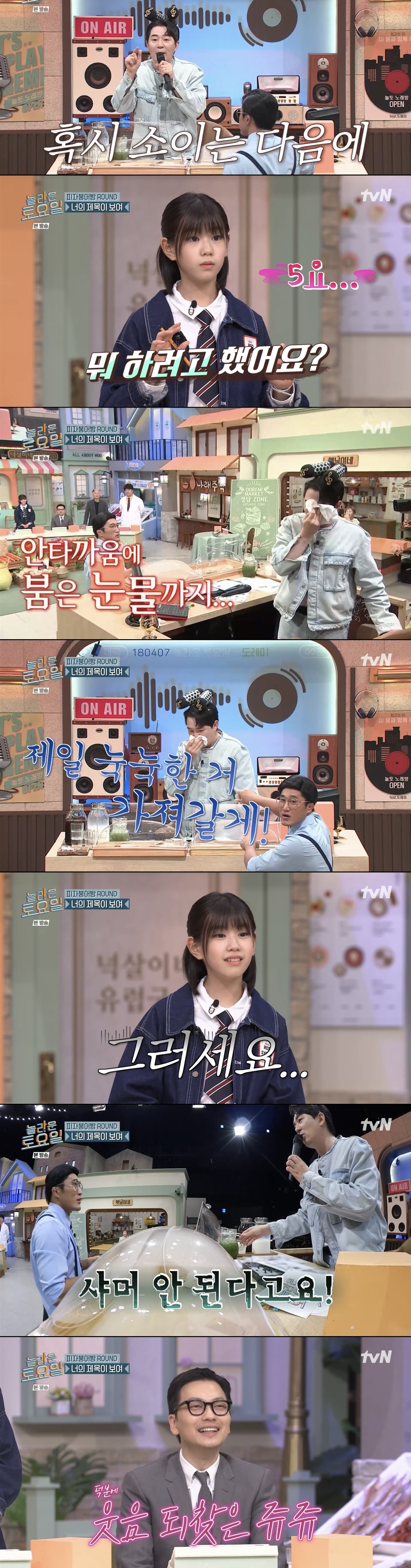 [놀토] 오늘자 레전드 정답 맞추면 큰일나는 간식게임 (스압) | 인스티즈