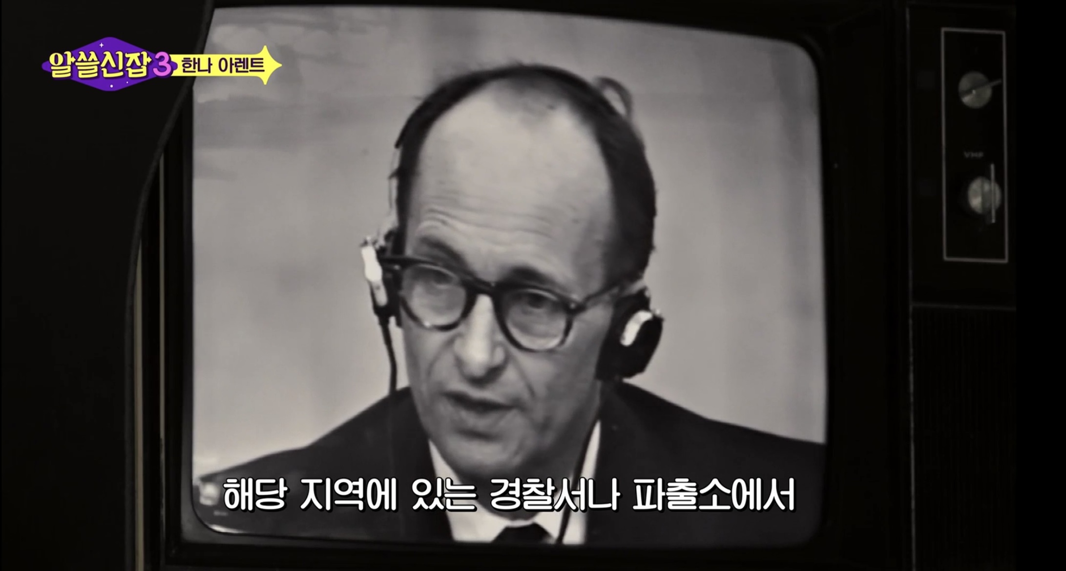 스스로 사고하지 않는 사람은 악(惡)이다 | 인스티즈