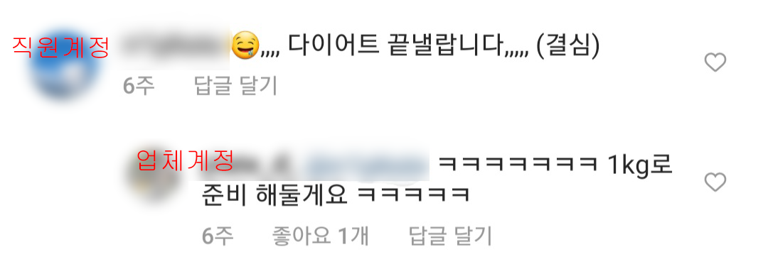 방탄코인 타려던 가게와 친분 걸리고 기싸움 하는 듯한 하이브 직원 (feat. 직원지인 케이크는 디자인 원작자 표기 없이 판매중) | 인스티즈