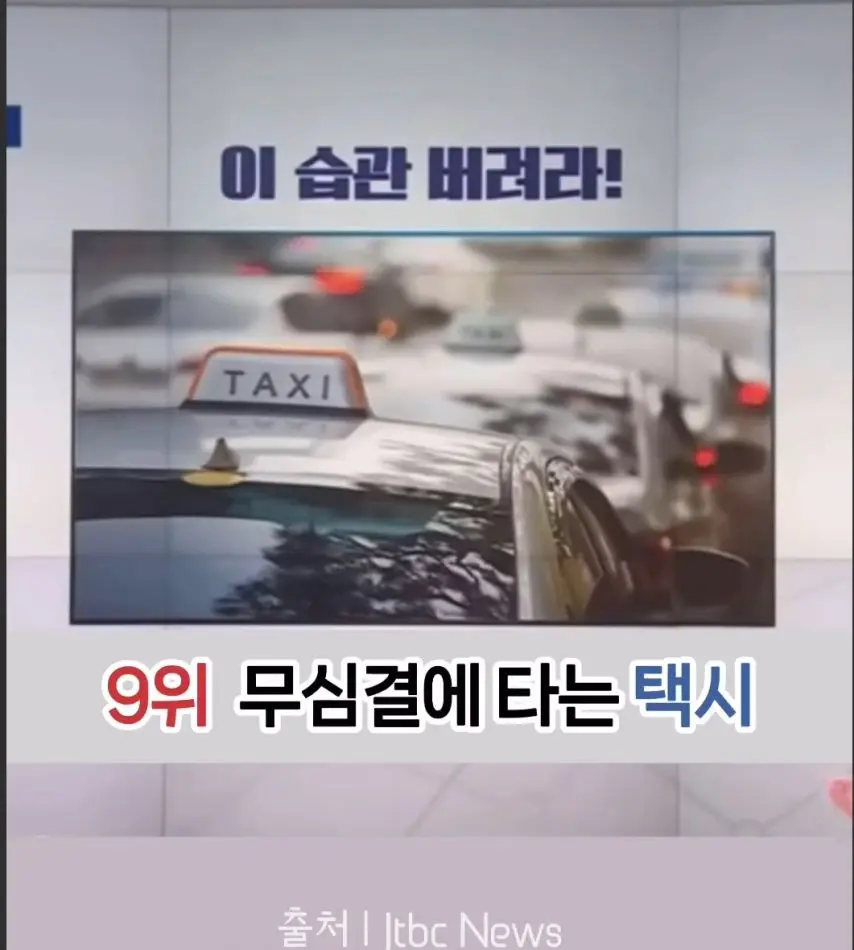 가난해지는 소비습관 1위~10위.jpg | 인스티즈