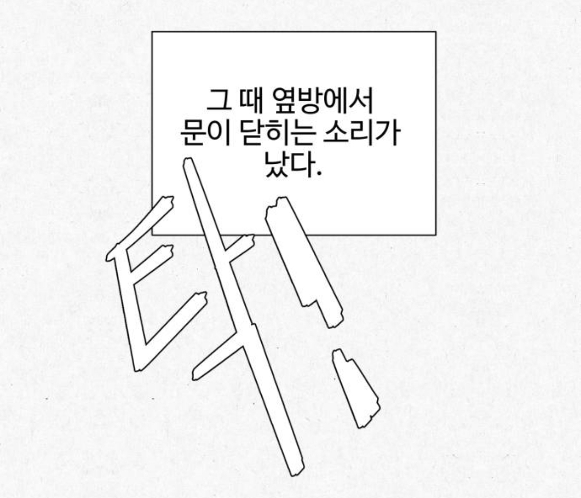 여성전용 고시원인데 옆방에서 남자 목소리가 들려서 싸웠거든요???? 근데... 옆방에는 아무도 없는 창고래요.... 제가 미친걸까요 | 인스티즈