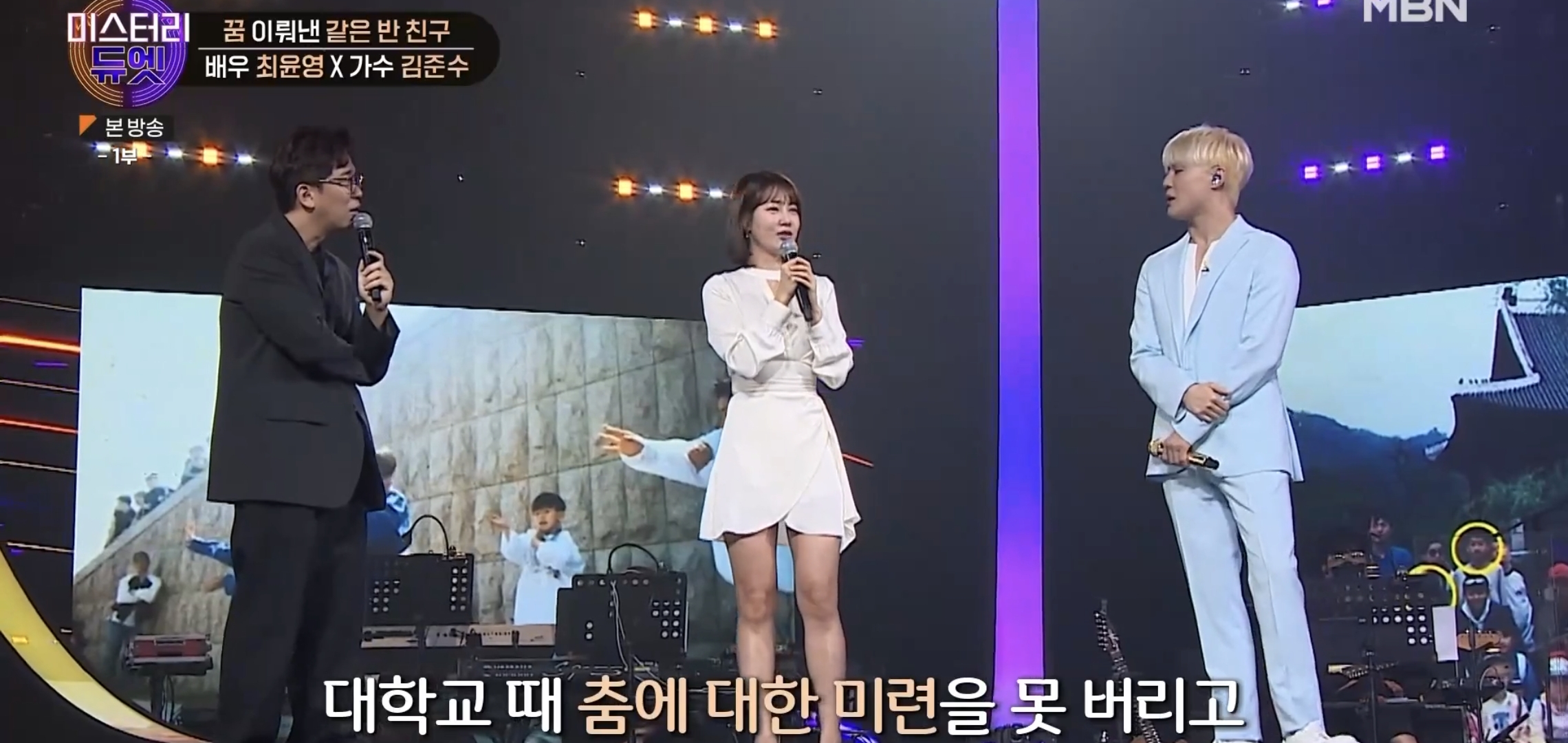 어린 시절 같은 꿈을 꾸다가 23년만에 만나서 한 무대에 서게 된 두 사람 | 인스티즈