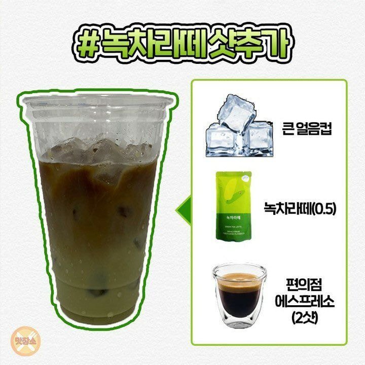 시원하고 갈증 없애주는 편의점 음료조합 레시피.jpg | 인스티즈