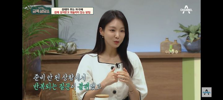 [금쪽상담소] 왜 나는 매번 불편할까? 자극에 쉽게 상처받는 사람들 특징 | 인스티즈