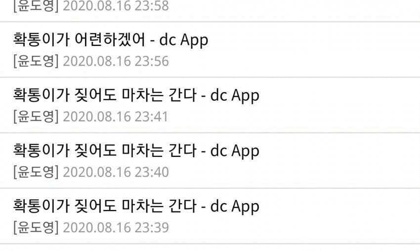 논란 많은 인강 강사 평소 언행 | 인스티즈