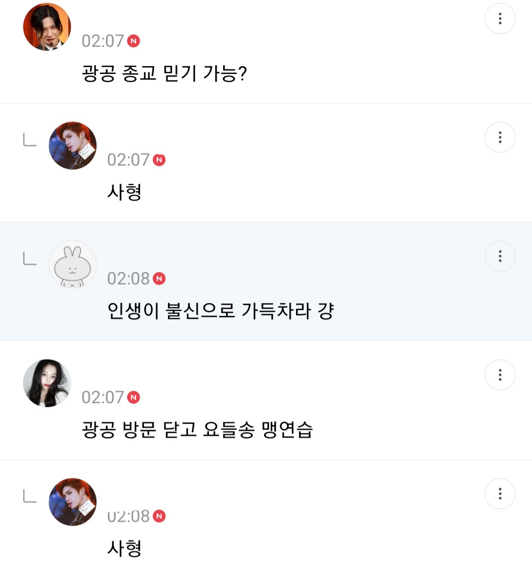 사형리스트 근데 이제 광공을 곁들인... | 인스티즈