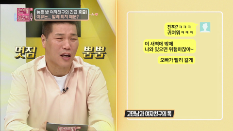 세상 포비아는 다 갖고 있는 여친 | 인스티즈