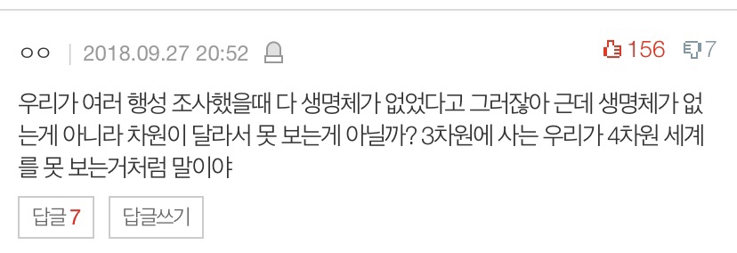 우주썰/심해썰/인체썰 풀고가 | 인스티즈