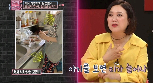 [연애의참견] 어제자 패널들 만장일치로 탈출하라고 외친 역대급 연참 사연 - 마지막 | 인스티즈