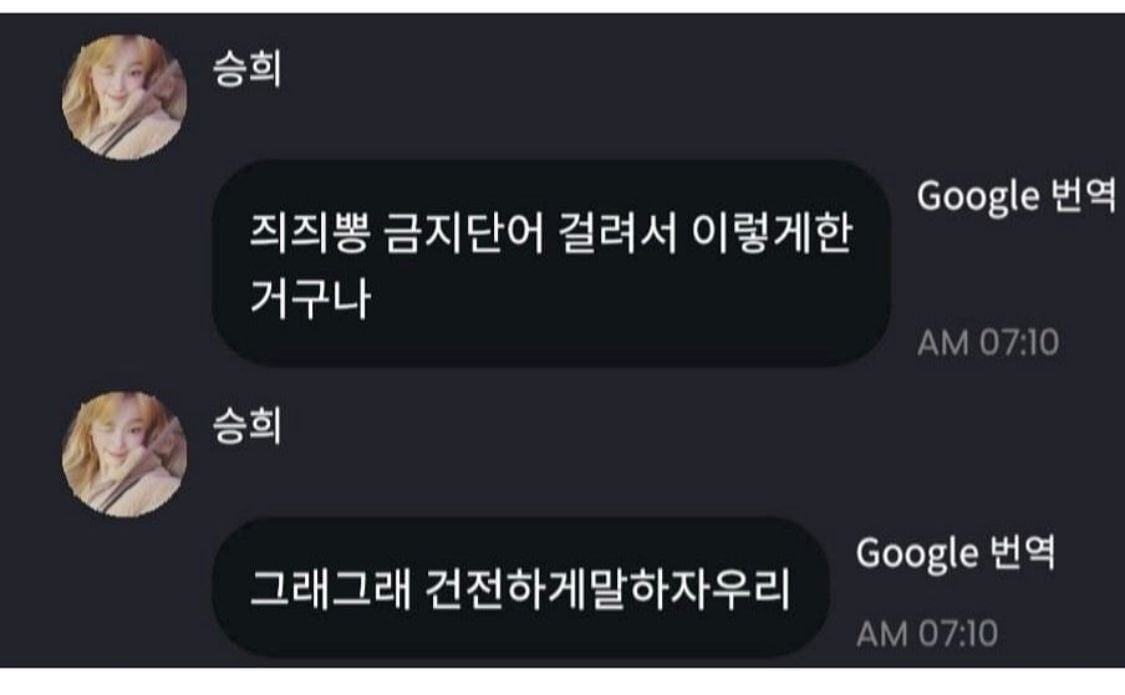 서로 민망하게 만드는 아이돌 버블 금지어 | 인스티즈