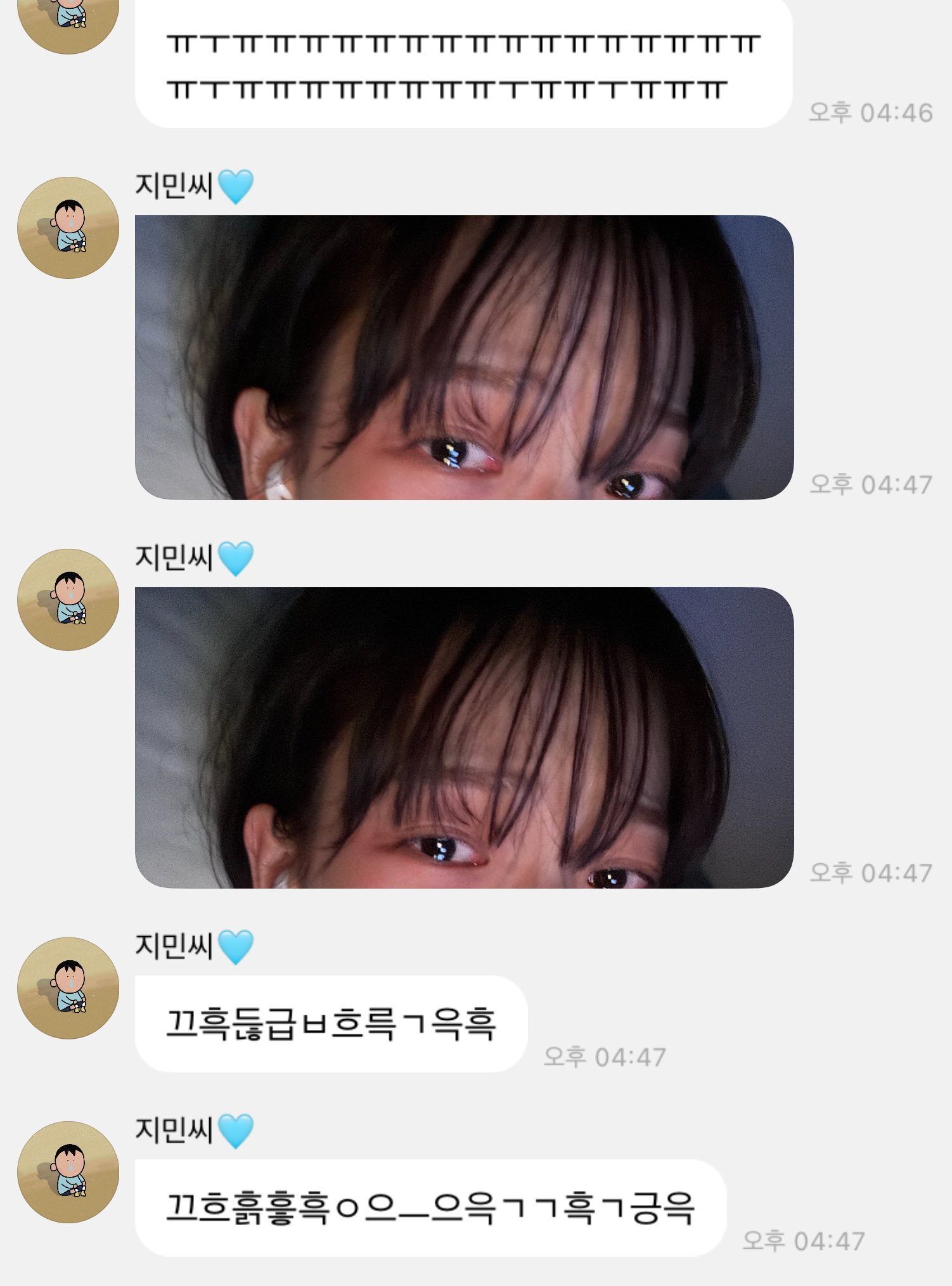 오늘 음중에서 1위해서 눈물셀카 보내준 카리나 | 인스티즈