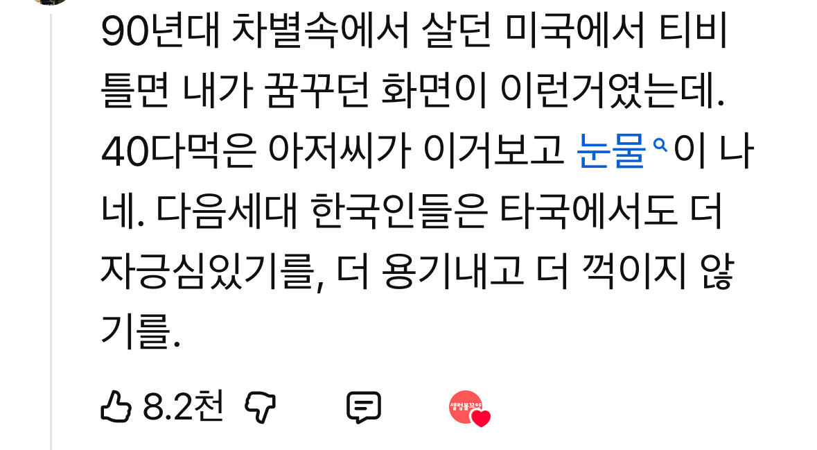 미국인들의 가장 큰 명절인 추수감사절 무대를 장식한 Kpop | 인스티즈