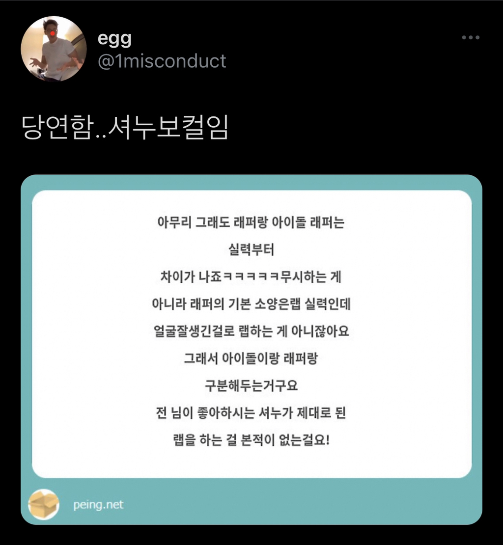 케이팝 웃긴짤들 모음 | 인스티즈