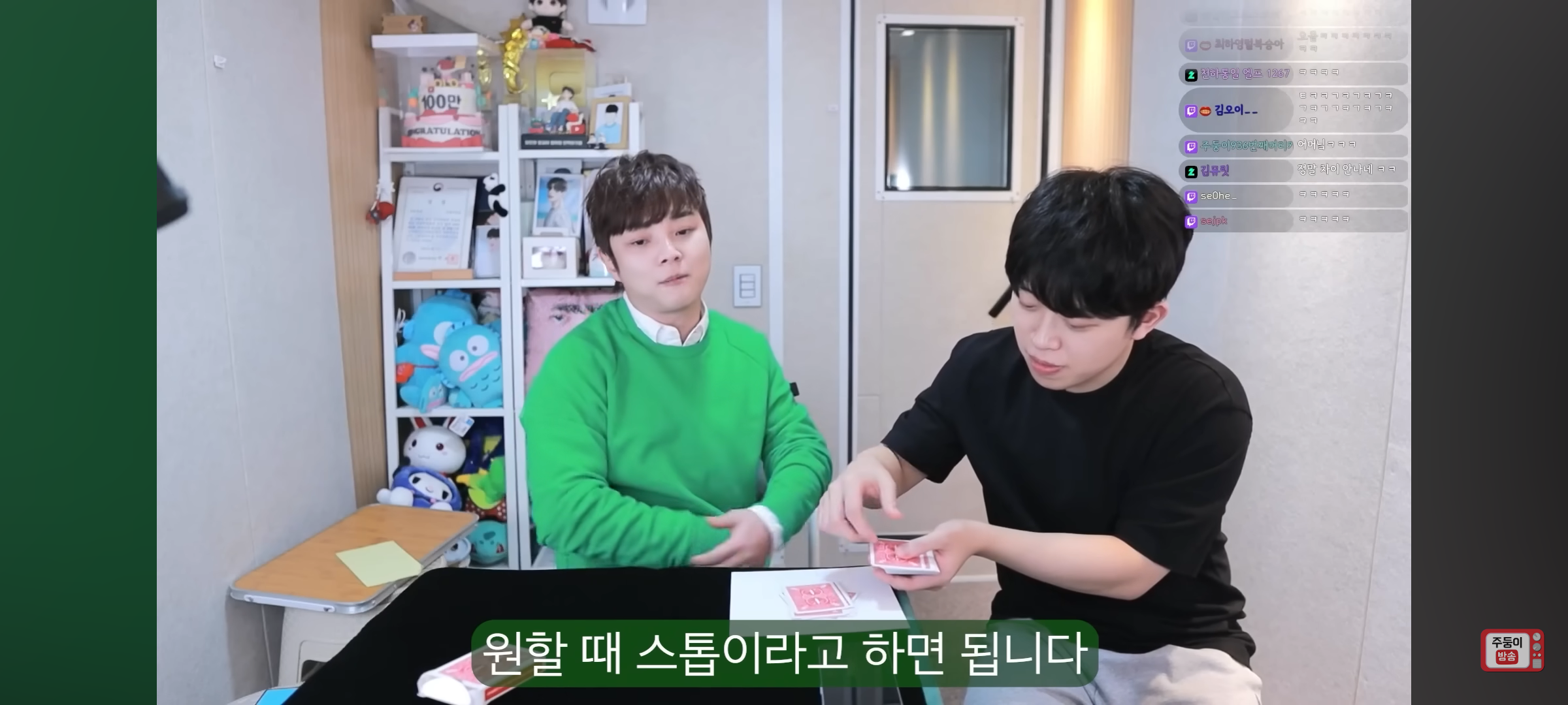 실시간 유튜브 스트리밍에서도 마법 부리고 간 최현우(+주둥이) | 인스티즈