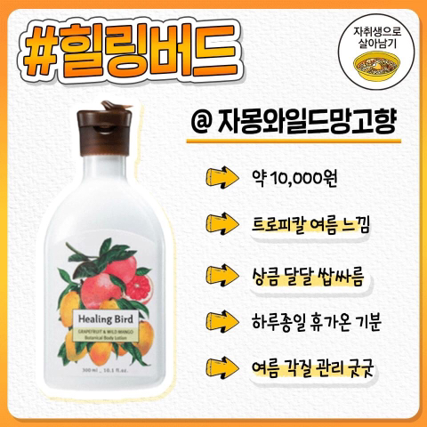 여름 바디로션 추천.jpg | 인스티즈