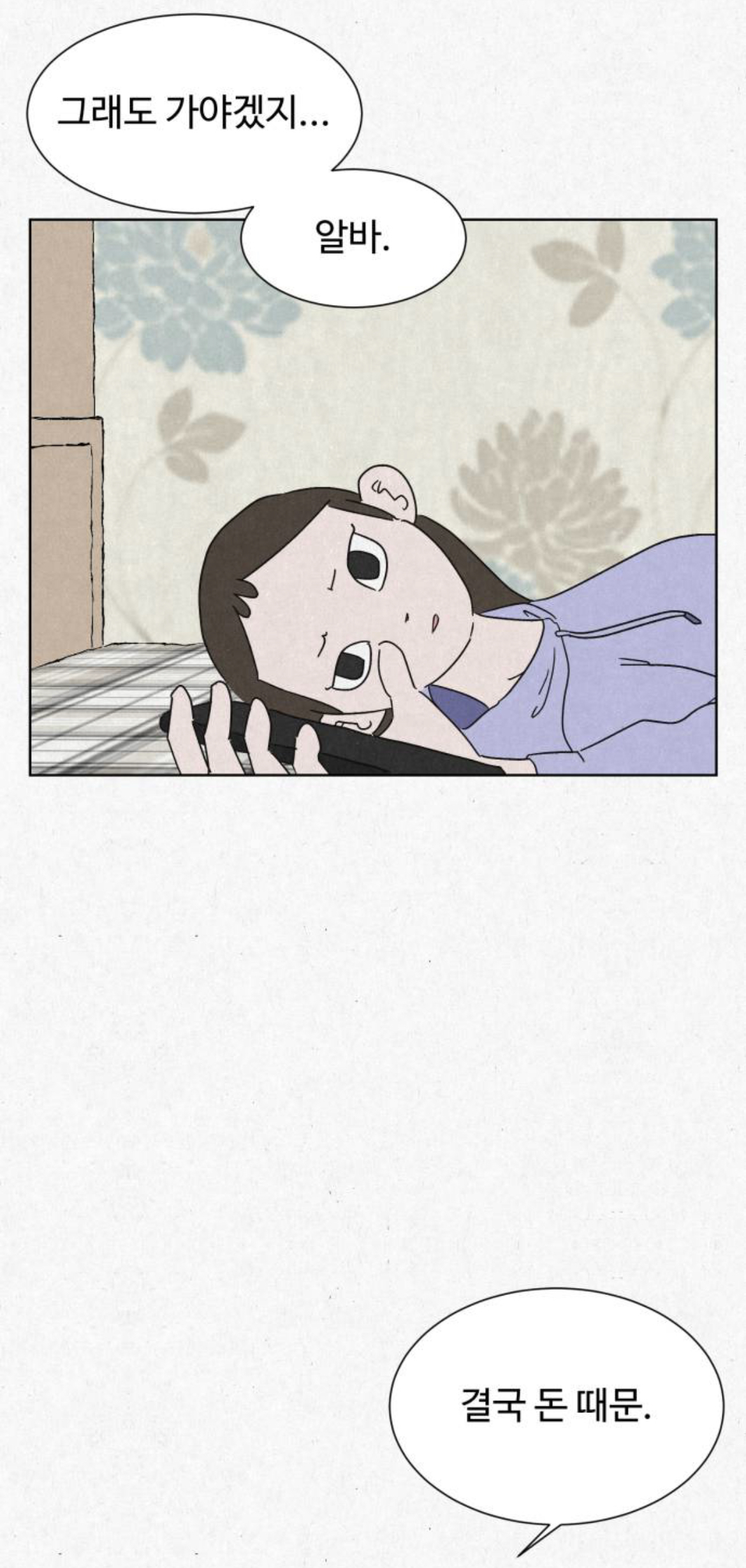 여성전용 고시원인데 옆방에서 남자 목소리가 들려서 싸웠거든요???? 근데... 옆방에는 아무도 없는 창고래요.... 제가 미친걸까요 | 인스티즈