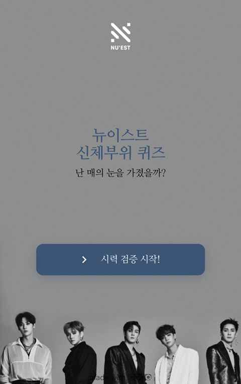 아이돌 신체부위 퀴즈(에스파, bts, 레드벨벳, 스테이씨, 뉴이스트, 세븐틴) | 인스티즈