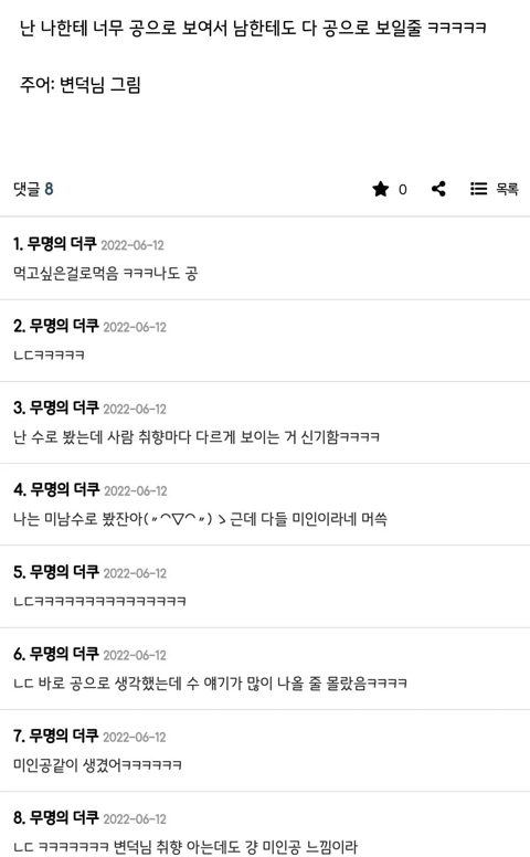 공이냐 수냐 말이 다 다른 '야화첩' 작가 새 일러스트 | 인스티즈
