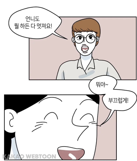 꾸미는 거 좋아하는 인플루언서가 변하는 과정 | 인스티즈