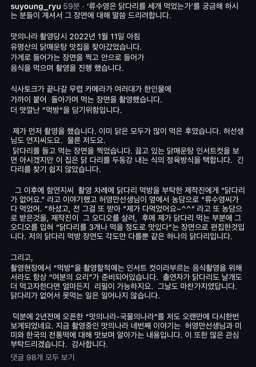 류수영 인스타그램 업로드 | 인스티즈