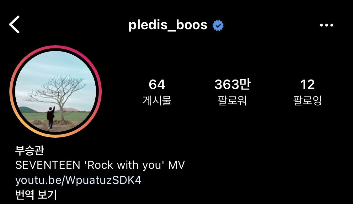 인스타 아이디 센스있게 지은 아이돌 모음 | 인스티즈