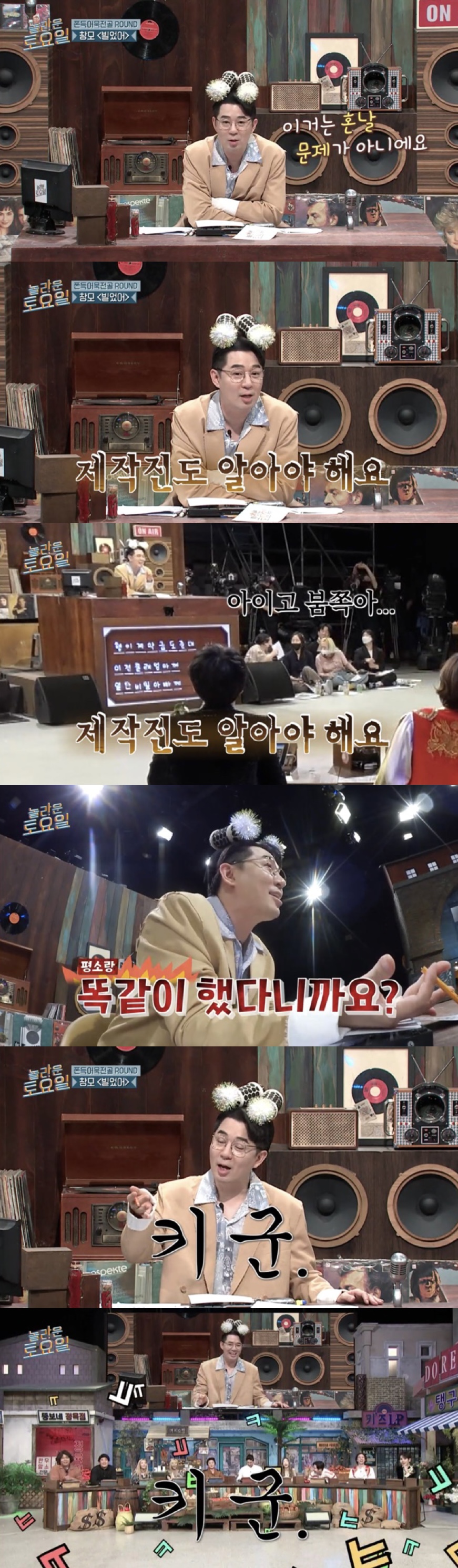 [놀토] 붐 표정 보고 관심법 쓰는 키 (스압) | 인스티즈