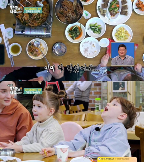 감자탕 주문하고 당황한 미국 가족.jpg | 인스티즈