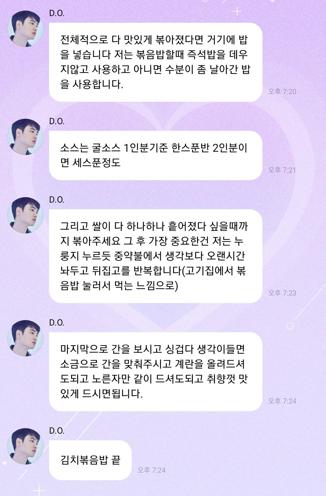 도경수식 김치볶음밥 레시피.twt | 인스티즈