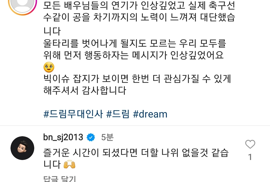 👤:드림 아이유 개이쁨 박서준/박서준: 저는 디귿 두개가 끝인가요? | 인스티즈