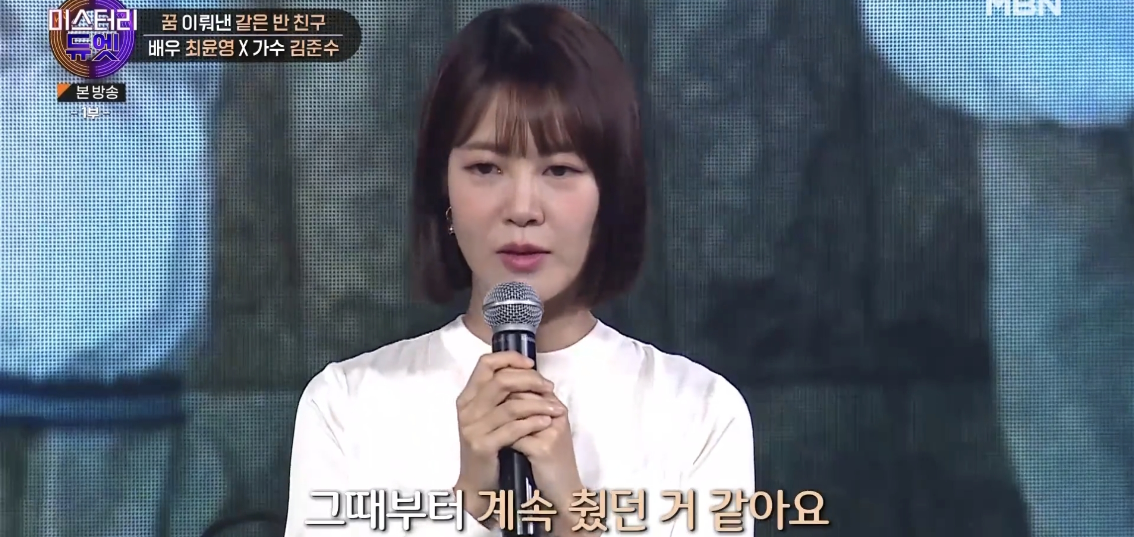 어린 시절 같은 꿈을 꾸다가 23년만에 만나서 한 무대에 서게 된 두 사람 | 인스티즈