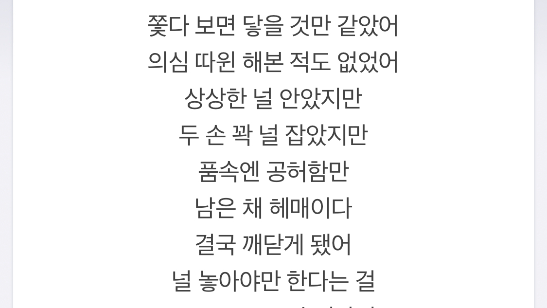 스트레이키즈의 바람(Levanter) 가사에 INF_유형들이 많이 공감할 거라고 생각하는 이유 | 인스티즈