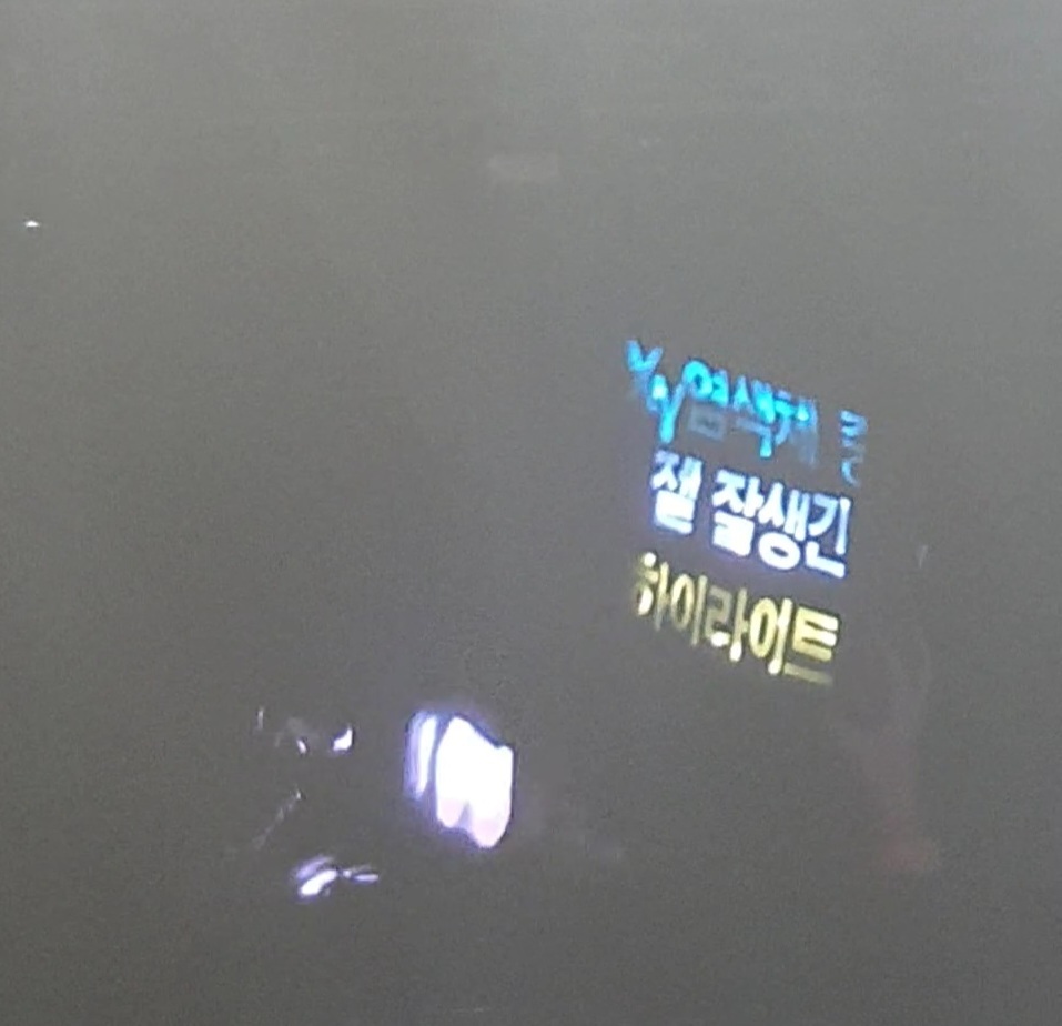 앵콜 시간을 유쾌하게 기획한 하이라이트 팬콘 | 인스티즈