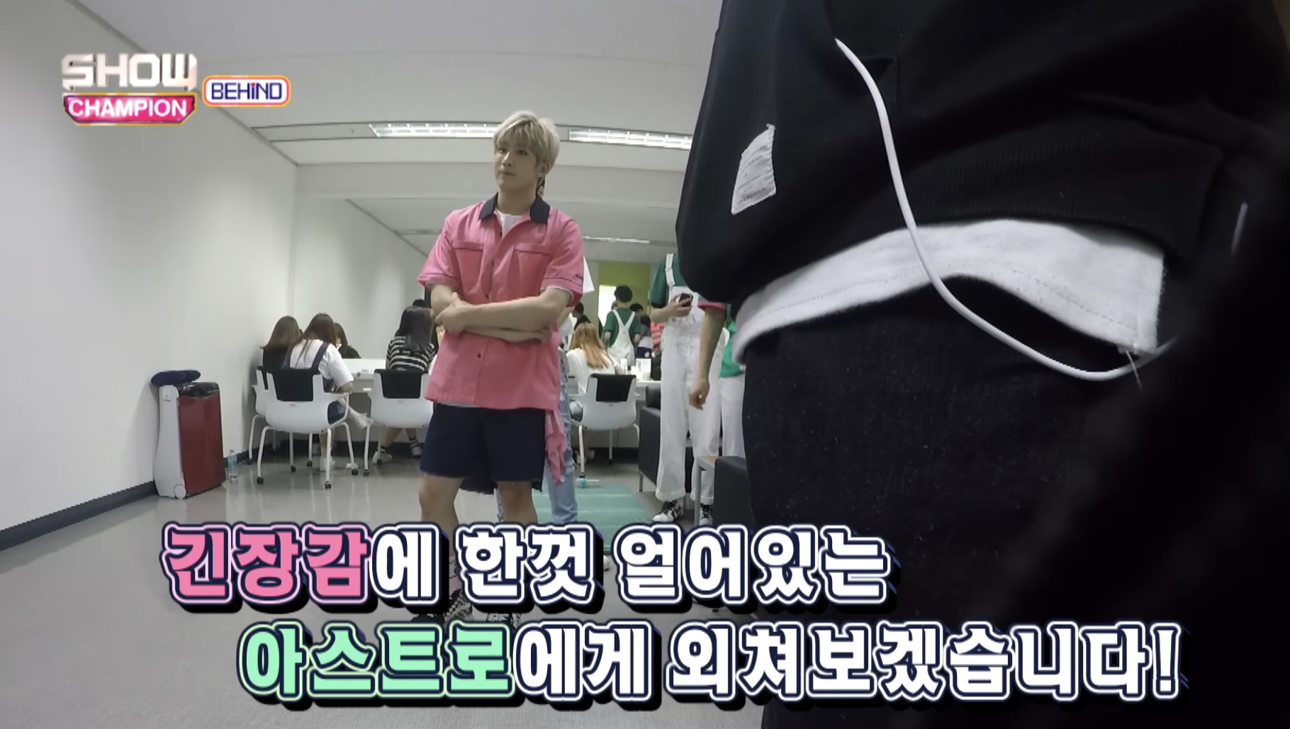 아스트로 신인시절 멤버가 사고쳤을때 차은우 반응.jpg | 인스티즈