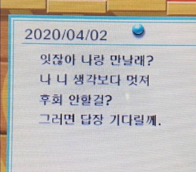 얼레벌레 편지짤 티키타카 문자짤 피시방 짤 주차하지마세요짤 등등...jpg | 인스티즈
