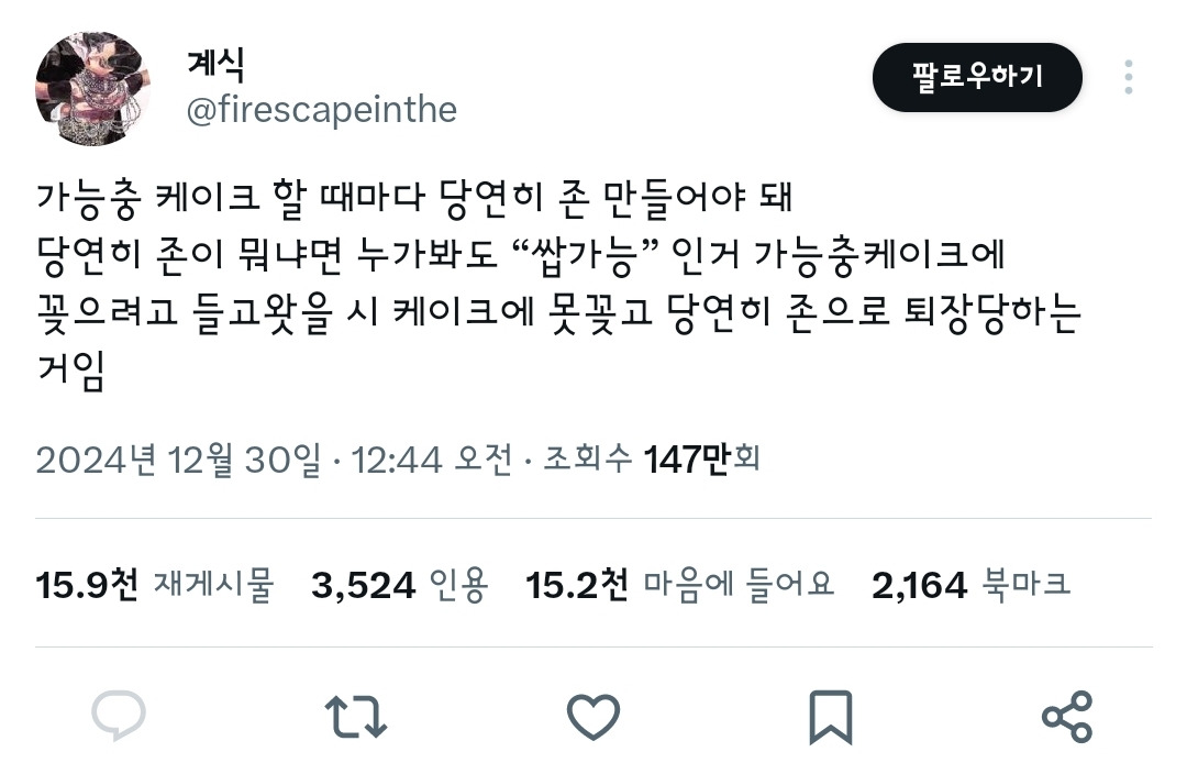 빙빙케이크 이미지