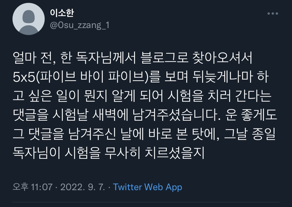 뭔가 위로 받게되는 한 BL작가의 작품 출간 후기(독자에게 하는 말) | 인스티즈