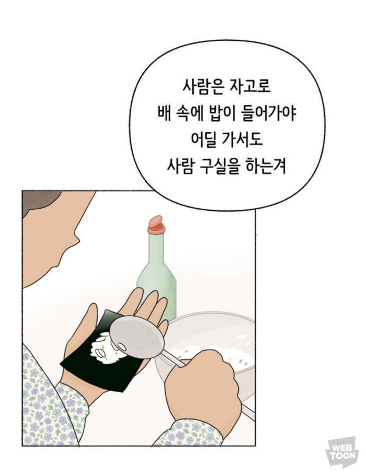 직장이랑 가까워서 할머니집에서 살게됐는데 더 일찍 일어나는거 실화? | 인스티즈