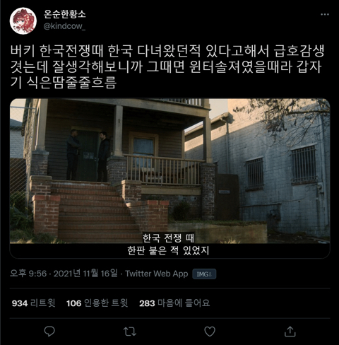버키가 한국 전쟁 참여했다해서 급 호감 생겼었는데 | 인스티즈
