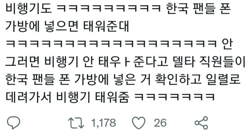 외국팬들에게만 사진을 허용했다는 아이돌 소속사.twt (추가) | 인스티즈