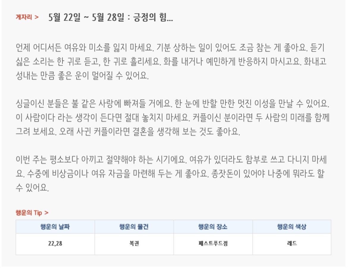 미리보는 5월 마지막주 별자리운세 | 인스티즈