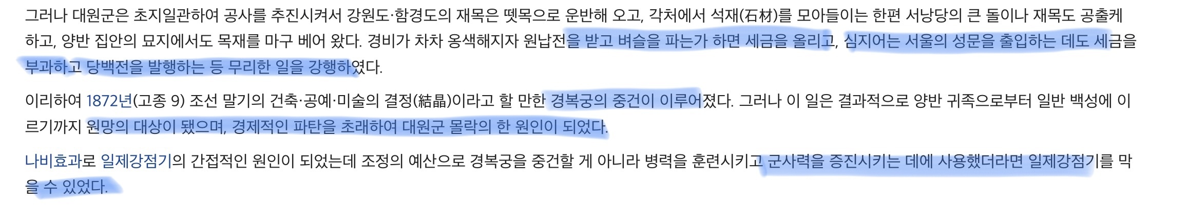 왕이 혈세 낭비하는 시기가 오면 항상 역사책 마지막 챕터임.twt | 인스티즈