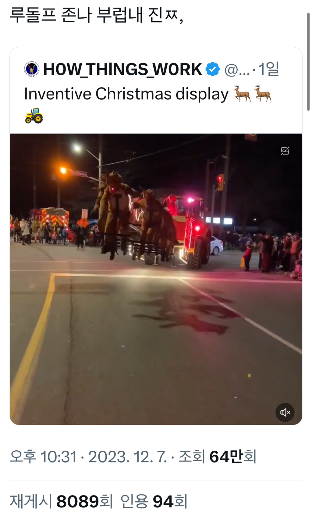 산타썰매체험 하는 루돌프가 걍 개부러운데요.twt | 인스티즈