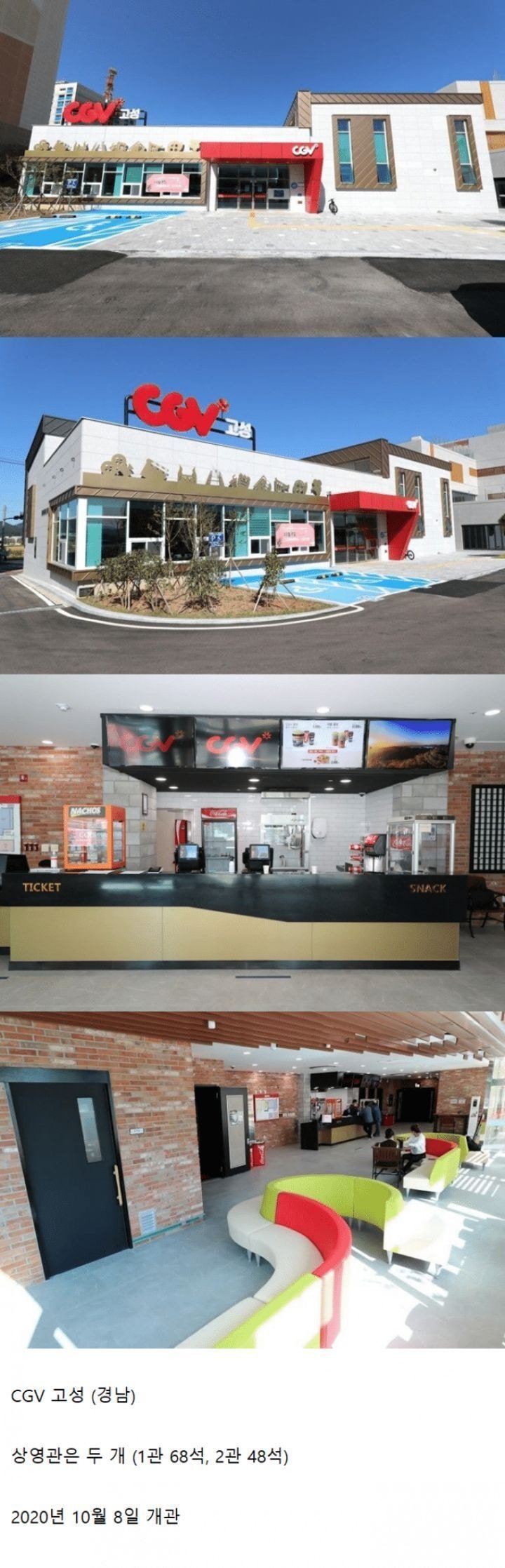 국내에서 가장 작은 CGV | 인스티즈