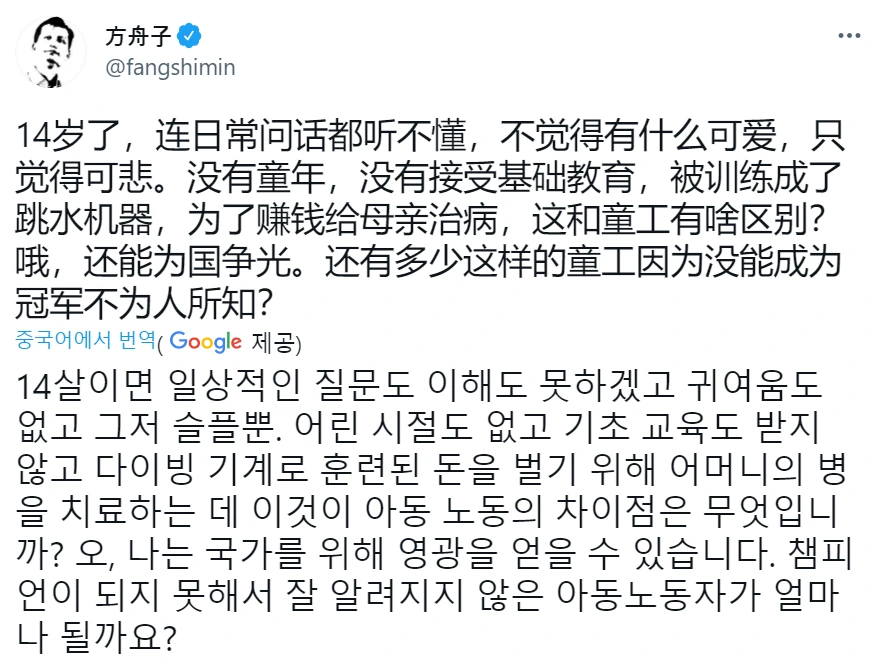메달따는 기계로 키워져 기본적인 질문,글자도 못알아듣는 14세 중국 금메달리스트 | 인스티즈