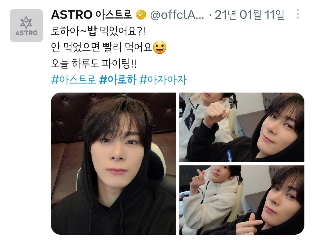 문빈이 팬들에게 하는 애정표현❤️ #밥시요 | 인스티즈