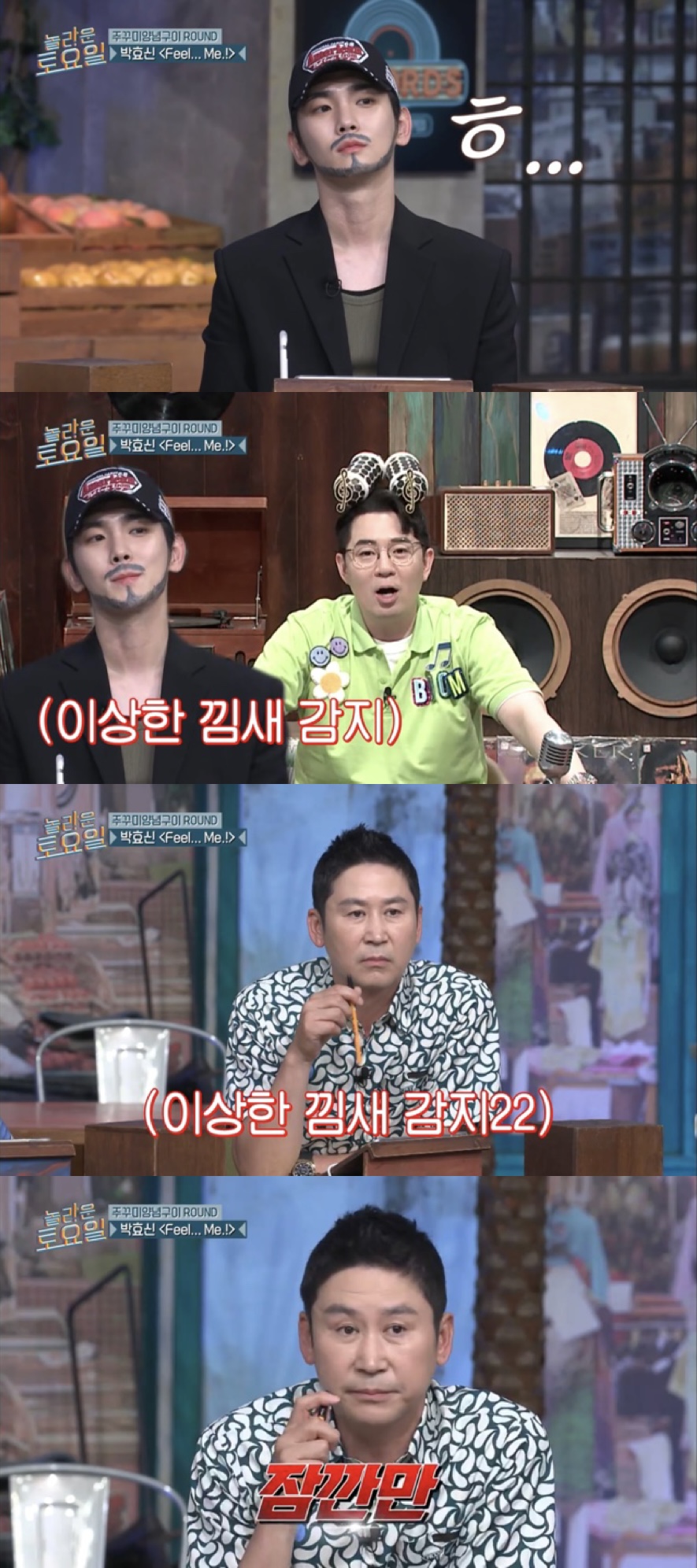 [놀토] 붐 표정 보고 관심법 쓰는 키 (스압) | 인스티즈