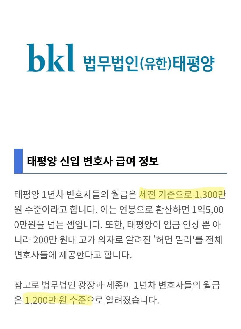 우영우 월급 추정...jpg | 인스티즈