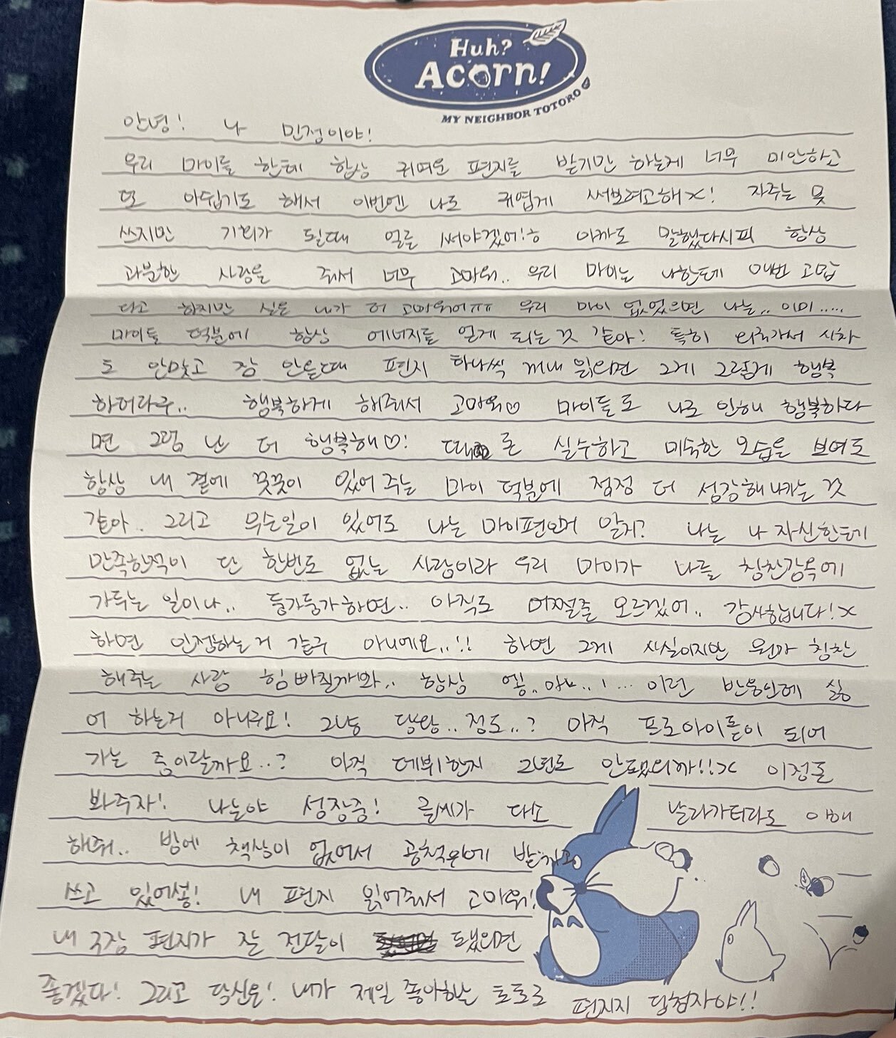 오늘자 공항에서 기다리고 있던 팬들에게 직접 손편지 써준 에스파 윈터 | 인스티즈